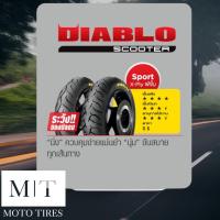 ราคา PIRELLI DIABlO SCOOTER 120 70 15 140 70 14 ยางสกู๊ตเตอร์สำหรับ X MAX FORZA350 (15647087725)