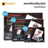 ราคา พลาสติกเคลือบบัตร ตราช้าง รุ่น Premium 125 ไมครอน 100 แผ่น ฟิล์มเคลือบบัตร แผ่นเคลือบ ELEPHANT (6042876244)