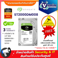ราคา Seagate ST2000DM008 ฮาร์ดดิสก์ 2 TB 3 5 HDD BARRACUDA 7200RPM SATA3 By Vnix Group (19714771723)