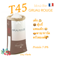 ราคา แป้ง T45 แป้งเค้กฝรั่งเศส GRUAU ROUGE Moul Bie (7661129949)