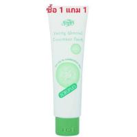 ราคา Scruples สครูเพิลส์ โฟมล้างหน้า ผสมสารสกัดแตงกวา Scruples Young ซื้อ1 แถม 1 8852518068827 (21059903590)