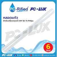 ราคา หลอด UV สำหรับเครื่องกรองน้ำ 6W G6 T5 Philips (21279108023)