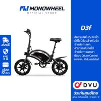 ราคา DYU D3f จักรยานไฟฟ้า พับคอได้ แบต Lithium เครื่องศูนย์ MONOWHEEL ประกันสูงสุด 1 ปี d3f จักรยานไฟฟ้า (21019362282)