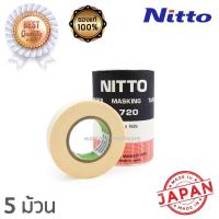 ราคา Nitto เทปกาว กระดาษกาว นิตโต้ 18mm x 18m 5 ม้วน (410148780)