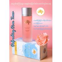 ราคา B P Baby Bright Serum Organic Rice Soap Rose Toner (19346349954)