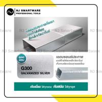 ราคา สีสเปรย์กัลวาไนซ์ ATM สเปรย์พ่นเหล็ก สเปรย์พ่นรอยเชื่อม รอยอ๊อก ATM Galvanized Spray 2in1 400ml (16418418900)