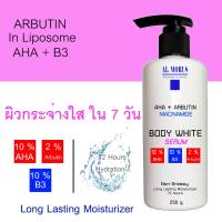 ราคา AL MORUS AHA Body White Serum เอ เอช เอ บอดี้ ไวท์ เซรั่ม (20402095518)