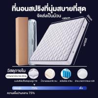 ราคา THN ที่นอนสปริงคุณภาพ ขนาด 5 6 ฟุต สีขาว กันไรฝุ่น หนา 8 นิ้ว พัฒนาโดยผู้เชี่ยวชาญ COD (21144355569)