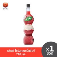ราคา เฟรชชี่ ไซรัปผสมเนื้อลิ้นจี่ 710 มล (21067108501)