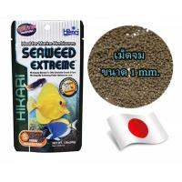 ราคา Hikari อาหารเม็ดสำหรับปลาทะเลกินพืช Hikari Seaweed Extreme 90 250g และ Saki Hikari Marine Herbiivore 90g (21197123586)