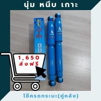 ราคา โช๊คอัพรถยนต์ โช๊ครถกระบะ โช๊คกระบะโช๊คอัพ TOKICO รุ่น POWERX คู่หลัง ออนิว ดีแม๊กซ์ ไฮเรนเดอร์ (3822390920)