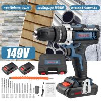 ราคา MAKITA สว่านไร้สาย สว่านแบต 148V 3ระบบ เจาะกระแทกได้ สว่านกระแทกไร้สาย สว่านแบตเตอรี่เจาะปูน แบตเตอรี่2ก้อน งานเกรด AAA (17355845679)