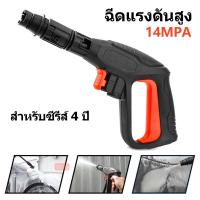 ราคา ปืนฉีดน้ำแรงดันสูง แบบสั้น พร้อมหัวฉีดปรับแรงดันน้ำ 3 ระดับ ปืนฉีดน้ำ เครื่องฉีดน้ำแรงดันสูง ปืนฉีดน้ำแบบล๊อคสายสวมเร็ว (20371953570)