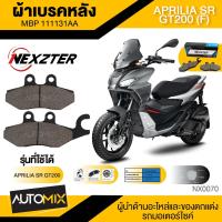 ราคา ผ้าเบรคหน้า NEXZTER 111131AA สำหรับ APRILIA SR GT200 ผ้าเบรคมอไซค์ ผ้าเบรคหน้าNEXZTER (21151078608)