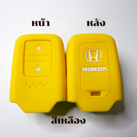 ราคา ซิลิโคนรีโมท HONDA JAZZ HR V CR V BR V Smart Key 2 ปุ่ม เคสรีโมท เคสกุญแจ กันรอย กันกระแทก (13366314619)