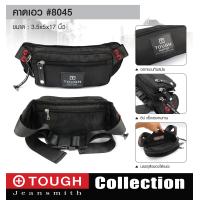 ราคา คาดเอว TOUGH 8045 (13890561105)