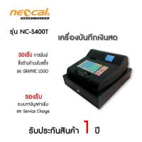 ราคา Neocal เครื่องบันทึกเงินสด รุ่น NC S400T ไทยมาร์ท Thaimart UTT (20480784654)