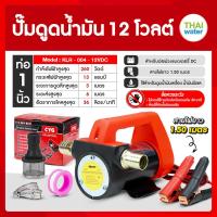 ราคา ปั๊มดูดน้ำมัน12V ปั๊มดูดน้ำมัน24V ปั๊มดูดน้ำมัน220V KLR 001 KLR 002 220W 260W KLR 003 220W KLR 004 260W ปั๊มดูดน้ำมัน ปั๊มดูดน้ำมันเครื่อง ปั๊มดูดน้ำมันดีเซล (15848303476)