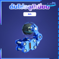 ราคา ดันโซ่อลูมิเนียมCNC ตัวดันโซ่ อลูมิเนียมแบบลูกกลิ้ง ดันโซ่มอไซค์ ตัวดันโซ่ ตัวตั้งโซ่ ดันโซ่มอเตอร์ไซค์ ประคองโซ่ แบบก้าน ใส่ได้ทุกรุ (20999253018)