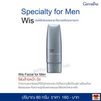 ราคา ครีมบำรุงผิวหน้าก่อนนอน สำหรับผู้ชาย ไนท์ครีม Giffarine Wis Night Cream (20756079799)