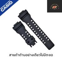 ราคา สายนาฬิกาแท้ gshock ดำเงา ดำด้าน GA 100 GA 110 GA 120GA 140GA 300GA 400GA 700 GD 100GD 110 GD 120GD 140 (21246383184)