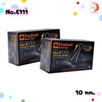 ราคา Elephant คลิปดำ คลิปหนีบกระดาษ ตราช้าง บรรจุ 12 ตัว กล่อง (20767862983)