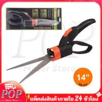 ราคา 14นิ้ว กรรไกรตัดหญ้า กรรไกรทำสวน กรรไกรตัดหญ้า กรรไกร ตัดหญ้า กรรไกรตัดกิ่งไม้ กรรไกรตัดแต่งกิ่ง กรรไกรแต่งกิ่ง กรรไกรตัดต้นไม้ 360 ใบมีดหมุนพร้อมด้ามดำ (20861444761)