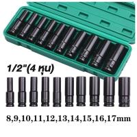 ราคา ลูกบล็อก บล็อกยาว 4หุน รุ่น 6เหลี่ยม ขาย แยก เบอร์ ชุดลูกบล็อกยาว ชุดบล็อก ลูกบล็อกยาว บล็อกดำ ชุดประแจไฟฟ้า 1 2 4หุน เบอร์ 8 9 10 11 12 13 14 15 16 17 พร้อมกล่อง (19316469644)