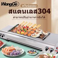 ราคา WangGe เตาย่างไร้ควัน บาร์บีคิว ปิ้งย่าง เตาย่างไร้ควัน เตาจานเซรามิกอินฟราเรด ใช้แก๊ส ก๊าซเหลว ก๊าซถ่านหิน มอเตอร์จ่ายไฟ 12V (21351080336)