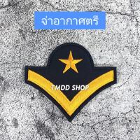 ราคา เครื่องหมาย ยศ ทหารอากาศ บั้ง จ่าอากาศตรี โท เอก (21098129150)