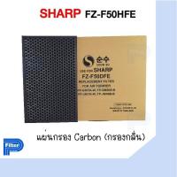 ราคา แผ่นกรองอากาศ Sharp FZ F50HFE สำหรับเครื่องรุ่น FP G50TA W FP GM50B B FP J40TA W FP F40TA W FP JM40B B (19668399318)