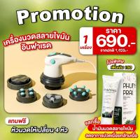 ราคา เครื่องนวดสลายไขมัน Benice นวดปวดเมื่อย ผ่อนคลาย ตามลำตัว สลายไขมัน กระตุ้นการสร้างคอลลาเจน (20254239717)