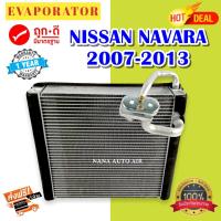 ราคา ลดราคา รับประกัน 1 ปี ส่งเร็ว EVAPORATOR Nissan Navara 2007 2013 ตู้แอร์ นิสสัน นาวาร่า คอยล์เย็น แอร์รถยนต์ (14853950780)