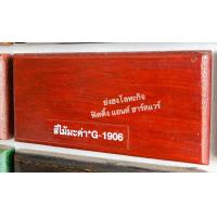 ราคา สีย้อมไม้ สีย้อมไม้เบเยอร์ ทุกเฉดสี ขนาด กระป๋อง 1 4 0 946 ลิตร Beger WoodStain ชนิดเงา และ กึ่งเงา (1793238430)