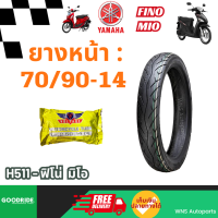 ราคา ยางนอก ยามาฮ่า Yamaha Fino125 70 90 14 80 90 14 Goodride ล้อหน้าหลัง ลายฟิโน่ มิโอ ยางมาตรฐาน กู๊ดไรด์ ยางราคาถูก ราคาส่ง ราคาโรงงาน ยางมอเตอร์ไซค์ ถูก (20898923811)