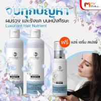 ราคา Luxuriant Hair Nutrient แชมพูสระผมแก้ปัญหาผมร่วงผมบาง คันหนังศีรษะ รักษารังแคกระตุ้นการเกิดผมใหม่และลดการหลุดร่วงของเส้นผม (20265922481)