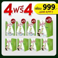ราคา บีลีฟไฟเบอร์ ดีท๊อกซ์คุณเจี๊ยบ สูตรพุงยุบ โปร 4 ฟรี 4 5 กล่อง 3 ซอง (9931480072)