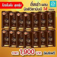 ราคา โปร 14 กล่อง ถั่งเช่าผสมมัลติวิตามินบี Donutt Cordyceps Plus Multivitamin B ถั่งเช่า ถั่งเช่าทิเบต ออร์แกนิค ปราศจากสารเคมี100 (16232907857)