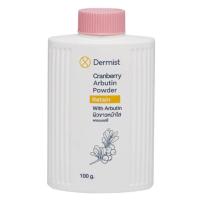 ราคา แป้งฝุ่นเดอร์มิสท์ ทุกขนาด 100g50g25g (20287429487)