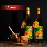 ราคา น้ำผึ้งเดือน 5 จักรพรรดิ จากเกสรดอกไม้ป่า ชุด 10 ขวด สินค้า OTOP (20374414333)