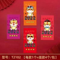 ราคา ซองอั่งเปา 1แพค4ซอง ซองแดง แต๊ะเอีย เพิ่มลาย ปีฉลู Chinese New Year Red Envelope Cartoon Bronzing Creative Children New Year ChildrenS New Year Gifts (16456666381)