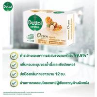 ราคา เดทตอล สบู่ ออนเซ็น 60 กรัม 1 ก้อน (20248873287)
