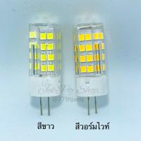 ราคา หลอดไฟ หลอด LED ขาเข็ม G4 3W 12V 220V สีขาว Dayllight และ สีวอร์มไวท์ Warmwhite (15162298151)