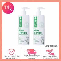 ราคา Smooth E White Therapie Moisturising Lotion 200 ml 2 ขวด ขวดสีขาว (14570439662)