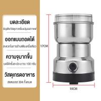 ราคา เครื่องบดเมล็ดกาแฟ เครื่องบดกาแฟ ธัญพืช แบบอัตโนมัติ เครื่องบดถั่ว เครื่องบดมีสาย ที่บดกาแฟ (21302714627)