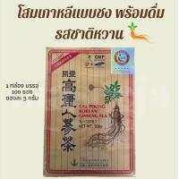 ราคา โสมเกาหลีแท้ แบบชงพร้อมดื่ม GAE POONG KOREAN GINSENG TEA 1 กล่อง 100 ซอง (21128530773)