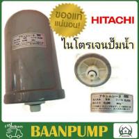 ราคา Accumulator ไนโตรเจน EKK ป้ายญีปุ่น ปั๊มน้ำ ปั้มน้ำ ฮิตาชิ HITACHI WMP WM P อะไหล่ปั๊มน้ำ ถังลมปั๊มน้ำ ถังไนโตรเจน แท้ (13979226845)