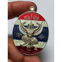 ราคา เหรียญพญาครุฑมหายันต์ เรียกทรัพย์ รุ่นแรก หลวงปู่อุดมทรัพย์ พระอาจารย์จ่อย สิริคุตโต วัดเวฬุวัณธรรมวิหาร จ ศรีสะเกษ รับประกันแท้ (15349320929)