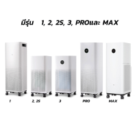 ราคา ล้อเครื่องฟอกอากาศ ชุดล้อเลื่อนสำรับ Misou Xiaomi Mi air purifier รุ่น PRO 1 2 2S 3HและMAX ล้อเครื่องกรองอากาศ (9828463727)
