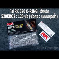 ราคา ชุด โซ่ RK สเตอร์จอมไทย Jomthai โซ่ RK 520 O RING สีเหล็ก สีทอง สีดำหมุดทองและ สเตอร์หน้า สเตอร์หลัง EX ขนาด 14 43 สำหรับรถ Yamaha YZF R3 R3 MT 03 MT03 (1381514687)